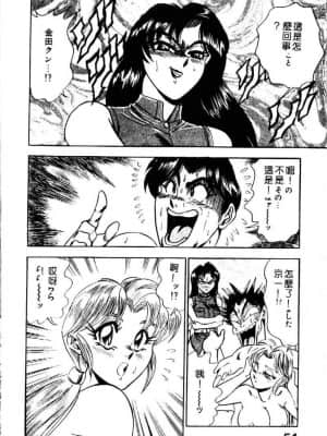 [つくしの真琴] らんだむメイツ [中国翻訳]_057
