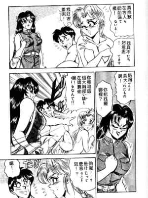 [つくしの真琴] らんだむメイツ [中国翻訳]_058