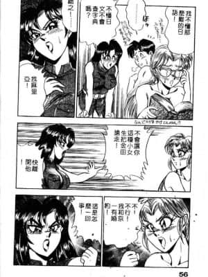 [つくしの真琴] らんだむメイツ [中国翻訳]_059