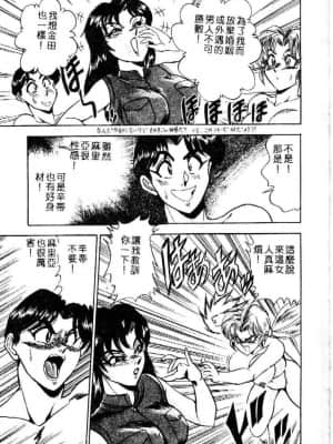 [つくしの真琴] らんだむメイツ [中国翻訳]_060