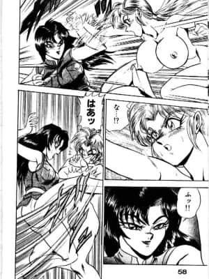 [つくしの真琴] らんだむメイツ [中国翻訳]_061