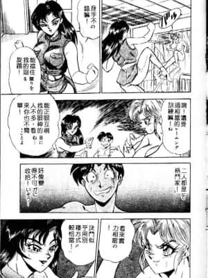 [つくしの真琴] らんだむメイツ [中国翻訳]_062