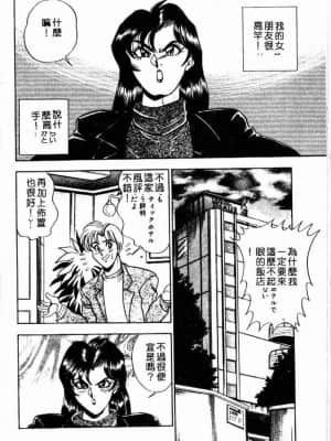 [つくしの真琴] らんだむメイツ [中国翻訳]_071