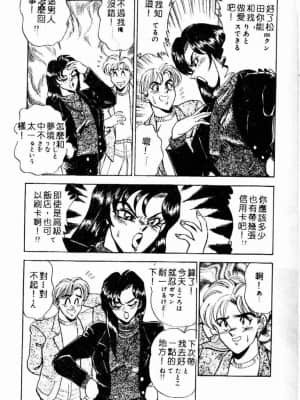 [つくしの真琴] らんだむメイツ [中国翻訳]_072