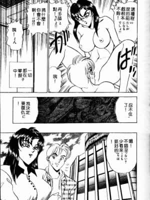 [つくしの真琴] らんだむメイツ [中国翻訳]_074