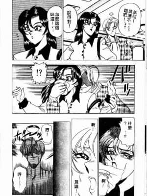 [つくしの真琴] らんだむメイツ [中国翻訳]_075