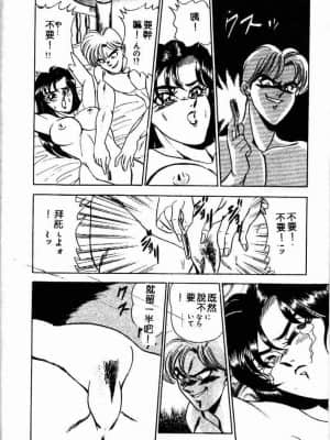 [つくしの真琴] らんだむメイツ [中国翻訳]_077