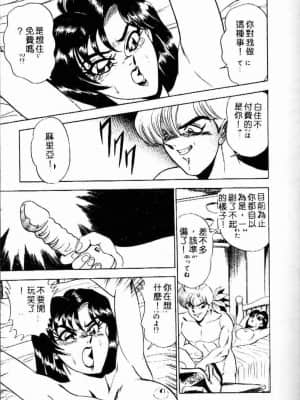 [つくしの真琴] らんだむメイツ [中国翻訳]_078