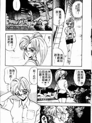 [つくしの真琴] らんだむメイツ [中国翻訳]_095