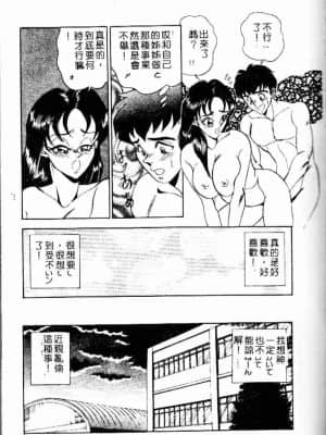 [つくしの真琴] らんだむメイツ [中国翻訳]_110