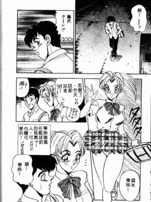 [つくしの真琴] らんだむメイツ [中国翻訳]_111