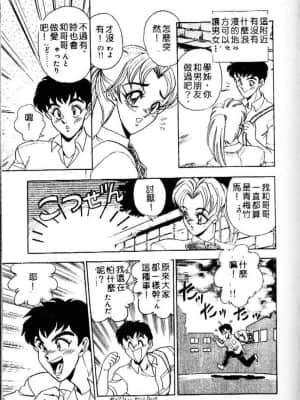 [つくしの真琴] らんだむメイツ [中国翻訳]_112