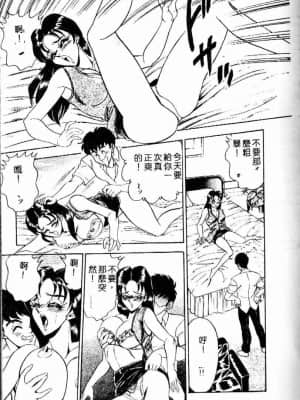[つくしの真琴] らんだむメイツ [中国翻訳]_114