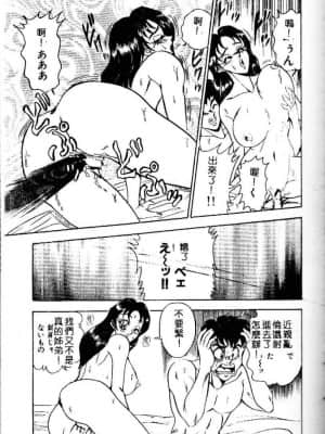 [つくしの真琴] らんだむメイツ [中国翻訳]_120