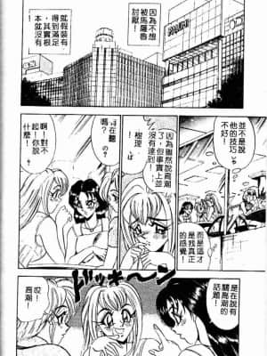 [つくしの真琴] らんだむメイツ [中国翻訳]_127