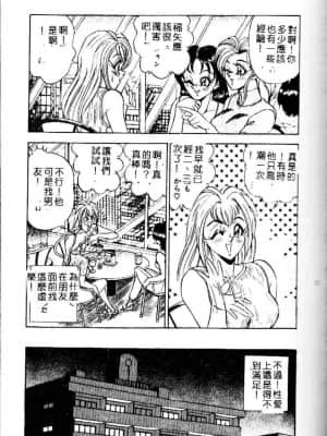 [つくしの真琴] らんだむメイツ [中国翻訳]_128