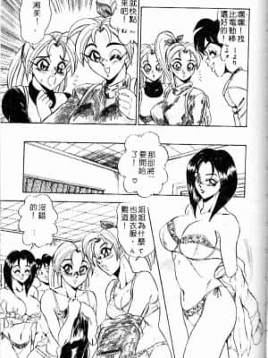 [つくしの真琴] らんだむメイツ [中国翻訳]_164