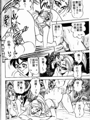 [つくしの真琴] らんだむメイツ [中国翻訳]_167