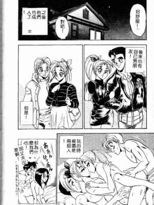 [つくしの真琴] らんだむメイツ [中国翻訳]_174