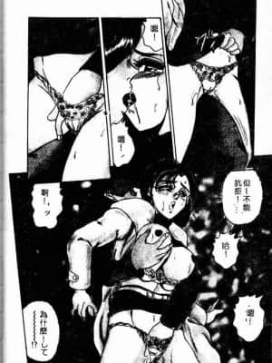 [つくしの真琴] らんだむメイツ [中国翻訳]_178