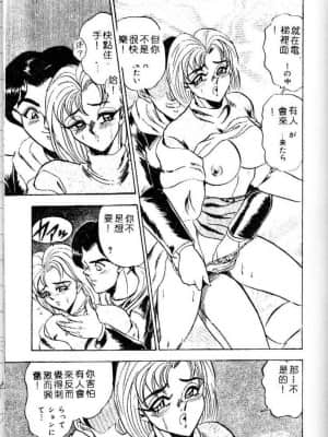 [つくしの真琴] らんだむメイツ [中国翻訳]_179