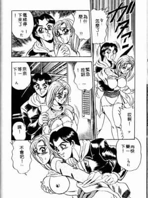 [つくしの真琴] らんだむメイツ [中国翻訳]_180