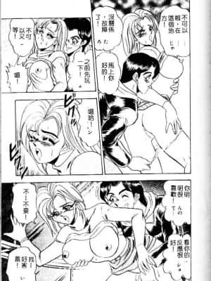 [つくしの真琴] らんだむメイツ [中国翻訳]_181