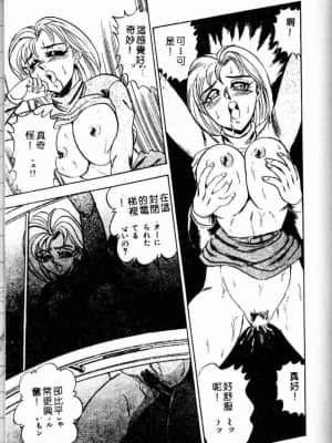 [つくしの真琴] らんだむメイツ [中国翻訳]_183
