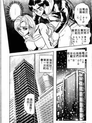 [つくしの真琴] らんだむメイツ [中国翻訳]_184