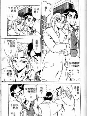 [つくしの真琴] らんだむメイツ [中国翻訳]_185