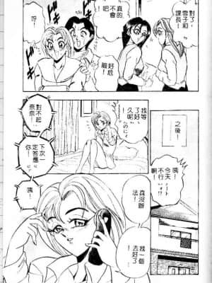 [つくしの真琴] らんだむメイツ [中国翻訳]_191