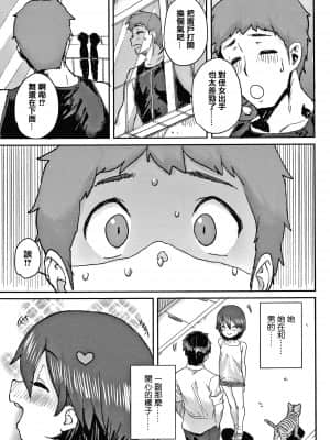 [ポンスケ] ラブラブ抱っこしよ + 4Pリーフレット [篆儀通文書坊&绅士仓库漢化]_034