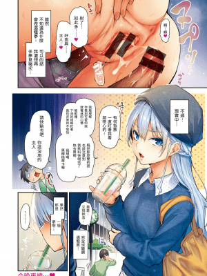 [みちきんぐ] アザトメイキング+ [中国翻訳] [DL版] v2_017