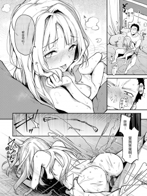 [みちきんぐ] アザトメイキング+ [中国翻訳] [DL版] v2_119