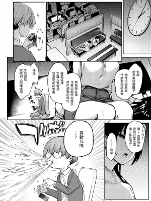 [みちきんぐ] アザトメイキング+ [中国翻訳] [DL版] v2_149