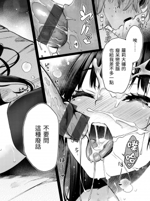 [みちきんぐ] アザトメイキング+ [中国翻訳] [DL版] v2_189
