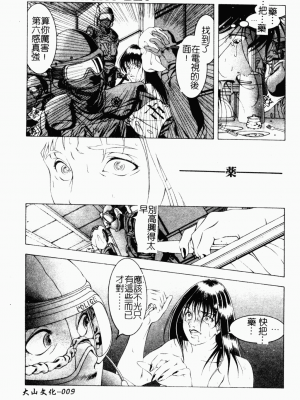 [成瀬淑美] SHIT! [中文]_008