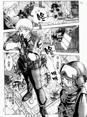 [成瀬淑美] SHIT! [中文]_009