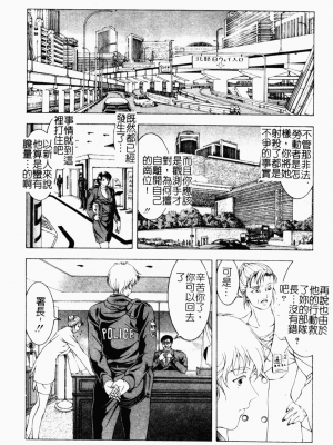 [成瀬淑美] SHIT! [中文]_011