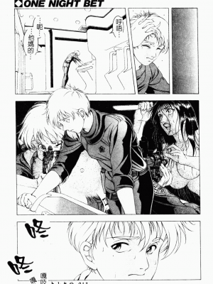 [成瀬淑美] SHIT! [中文]_012