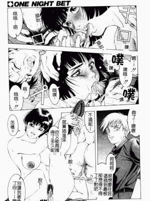 [成瀬淑美] SHIT! [中文]_014