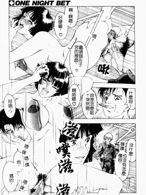 [成瀬淑美] SHIT! [中文]_016