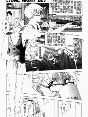 [成瀬淑美] SHIT! [中文]_019