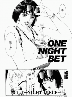 [成瀬淑美] SHIT! [中文]_020