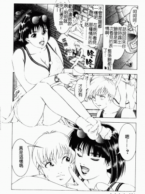 [成瀬淑美] SHIT! [中文]_022
