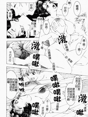 [成瀬淑美] SHIT! [中文]_028