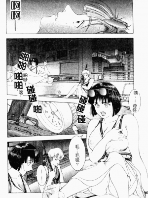 [成瀬淑美] SHIT! [中文]_031