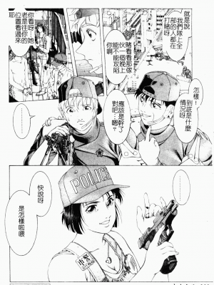 [成瀬淑美] SHIT! [中文]_033