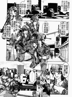 [成瀬淑美] SHIT! [中文]_034