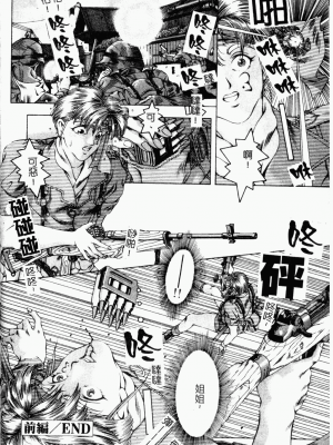 [成瀬淑美] SHIT! [中文]_049